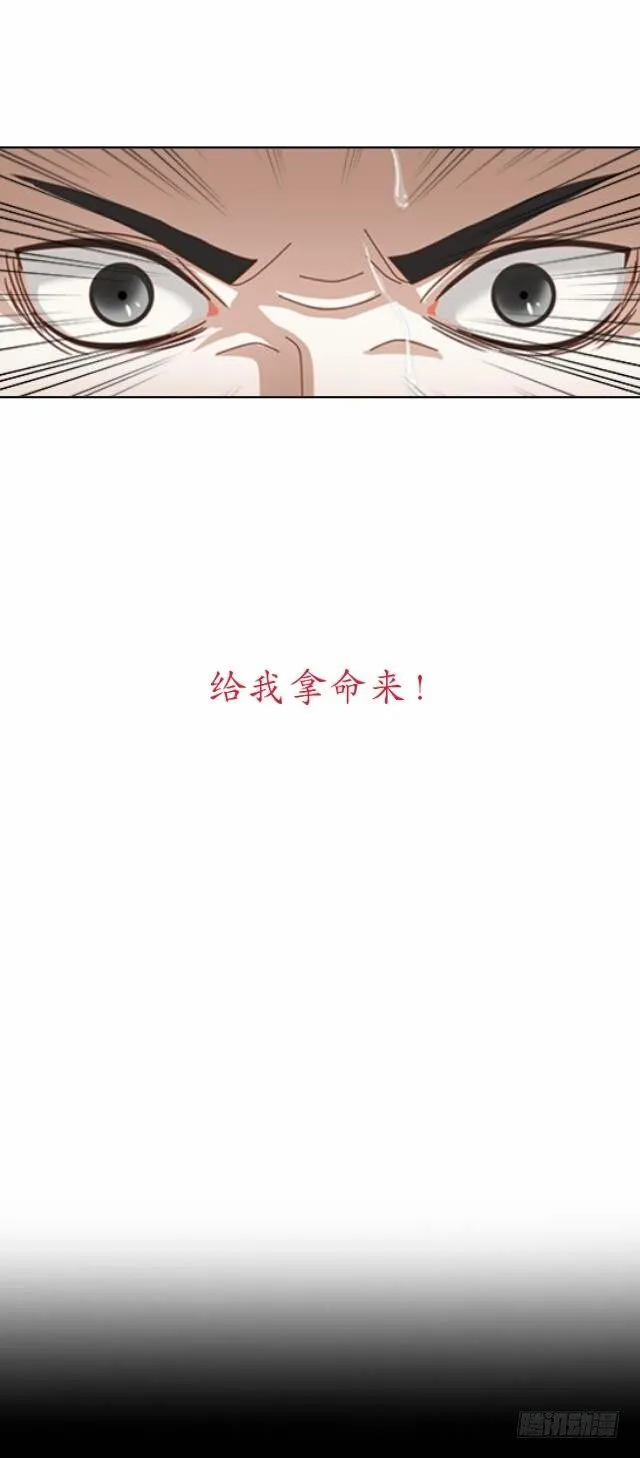 第八话 轻月 第6页
