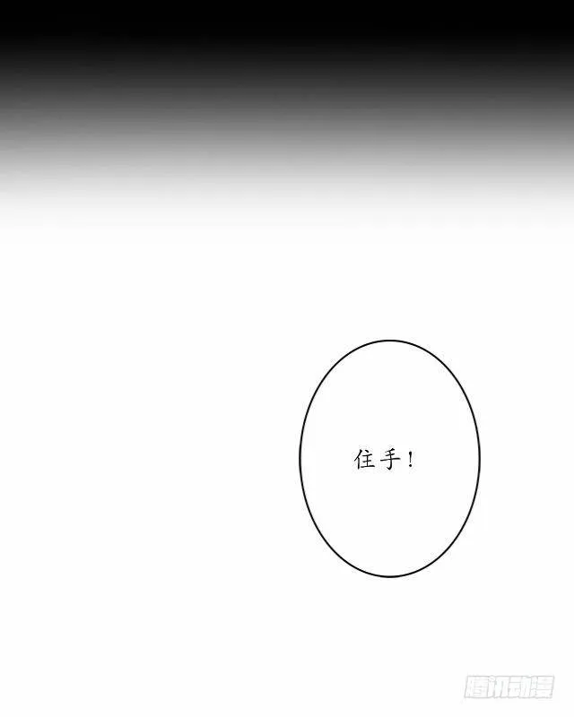 第八话 轻月 第11页