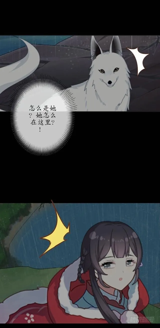 第八话 轻月 第31页