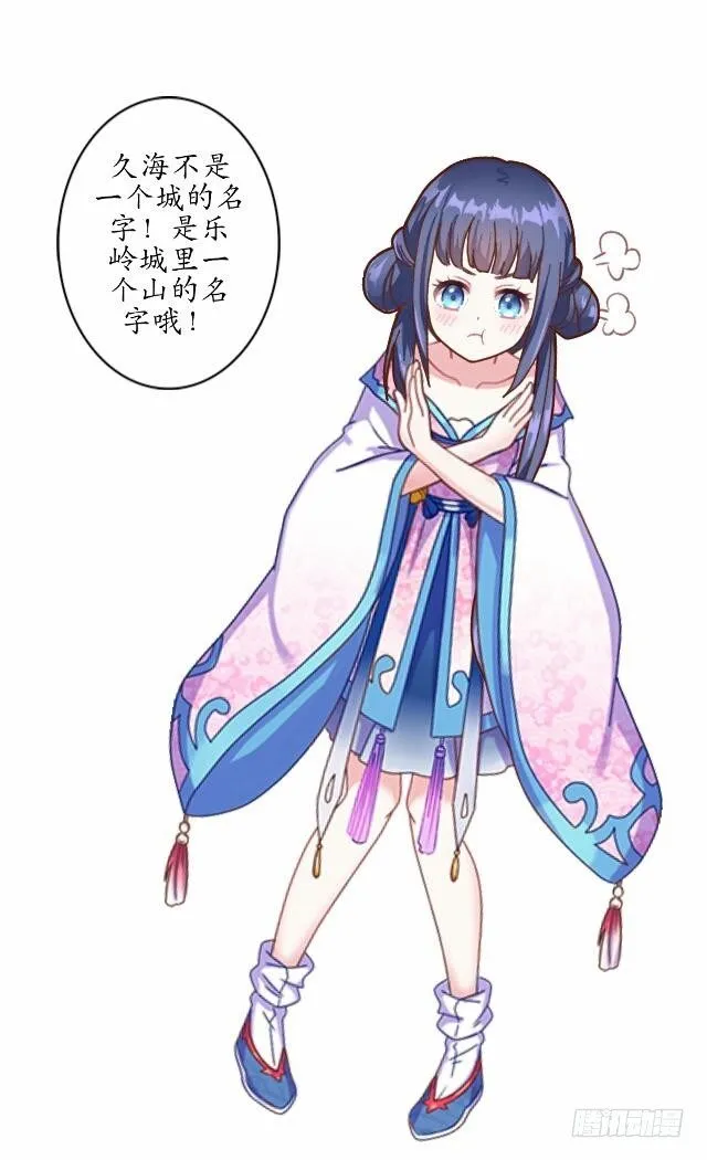 第八话 轻月 第46页