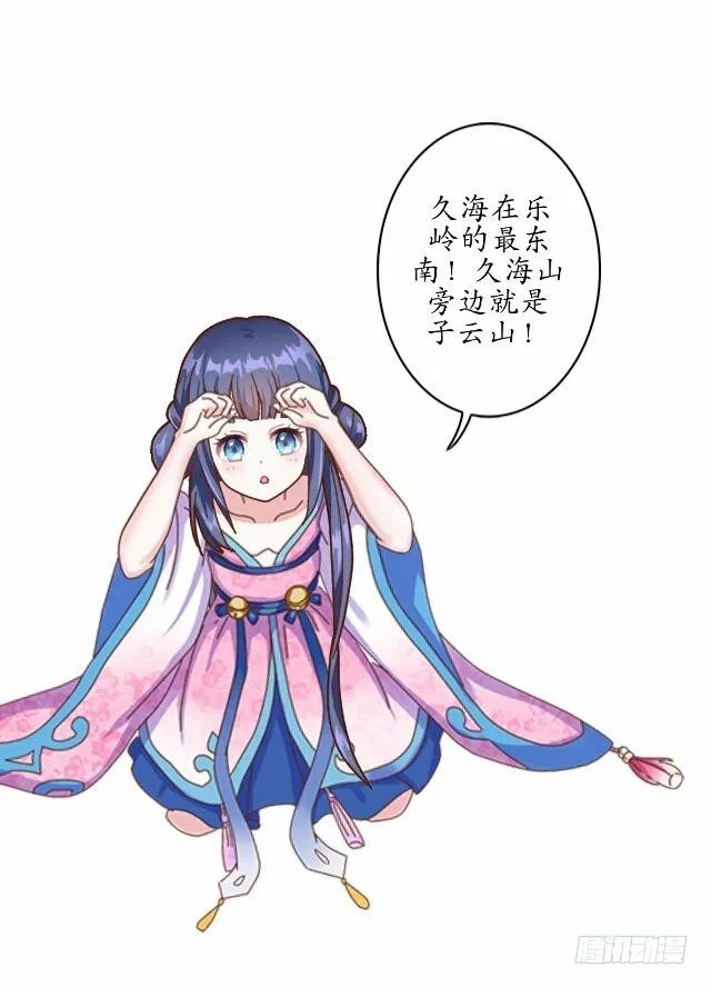 第八话 轻月 第47页