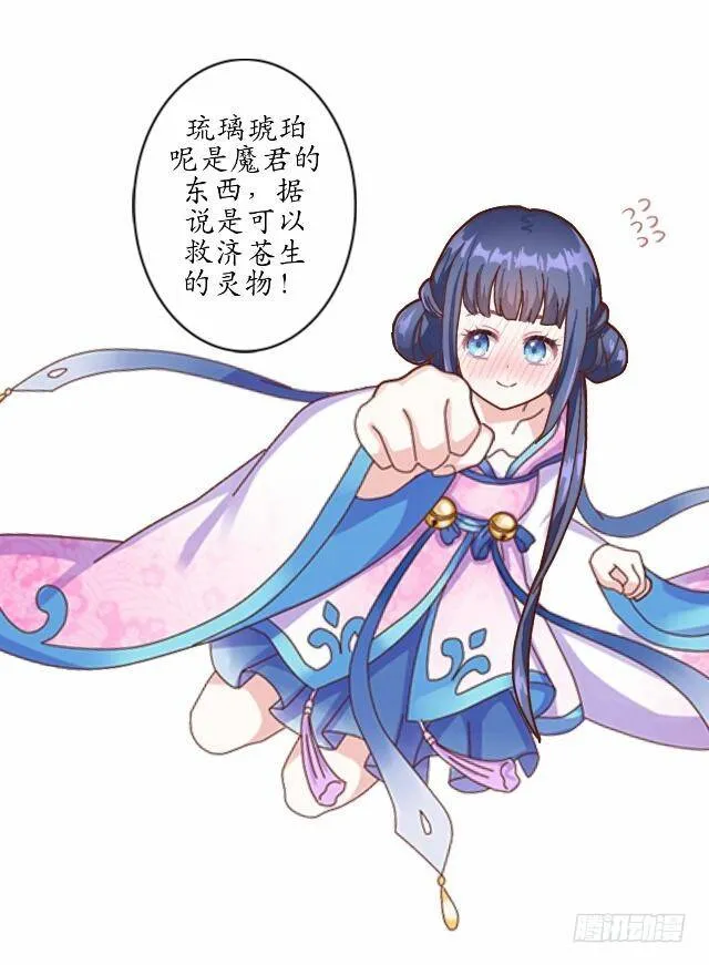 第八话 轻月 第50页