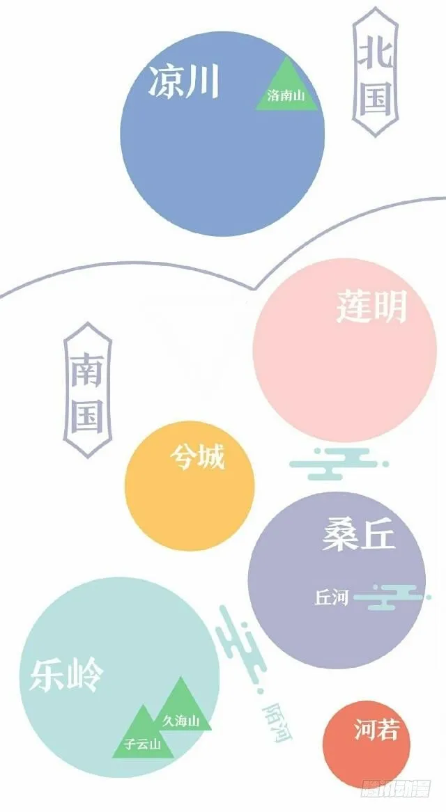 第八话 轻月 第52页
