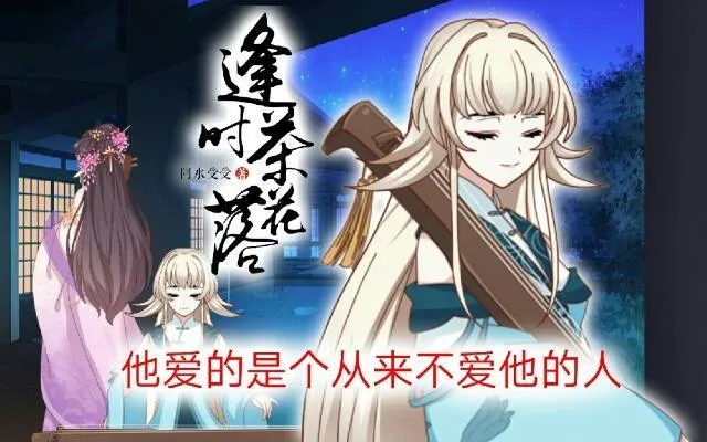 第九话 情劫 第1页
