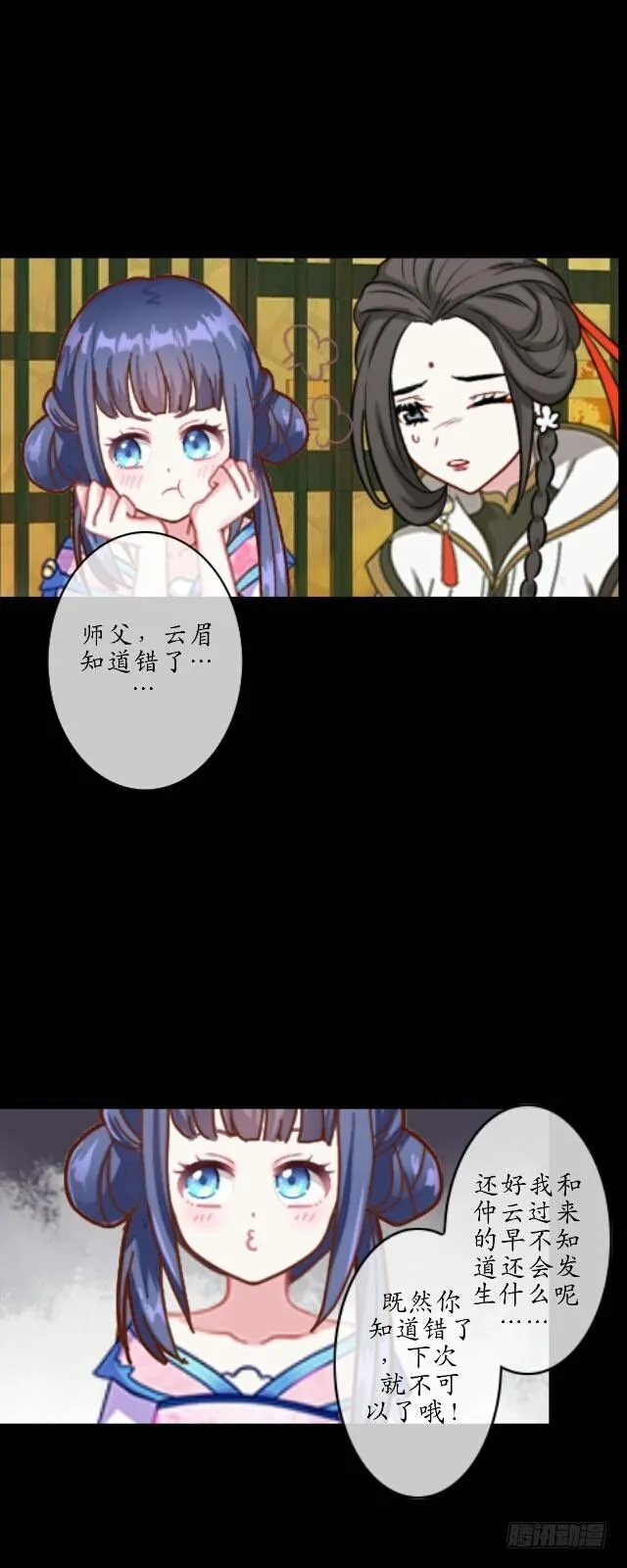 第十二话 疮痍 第31页