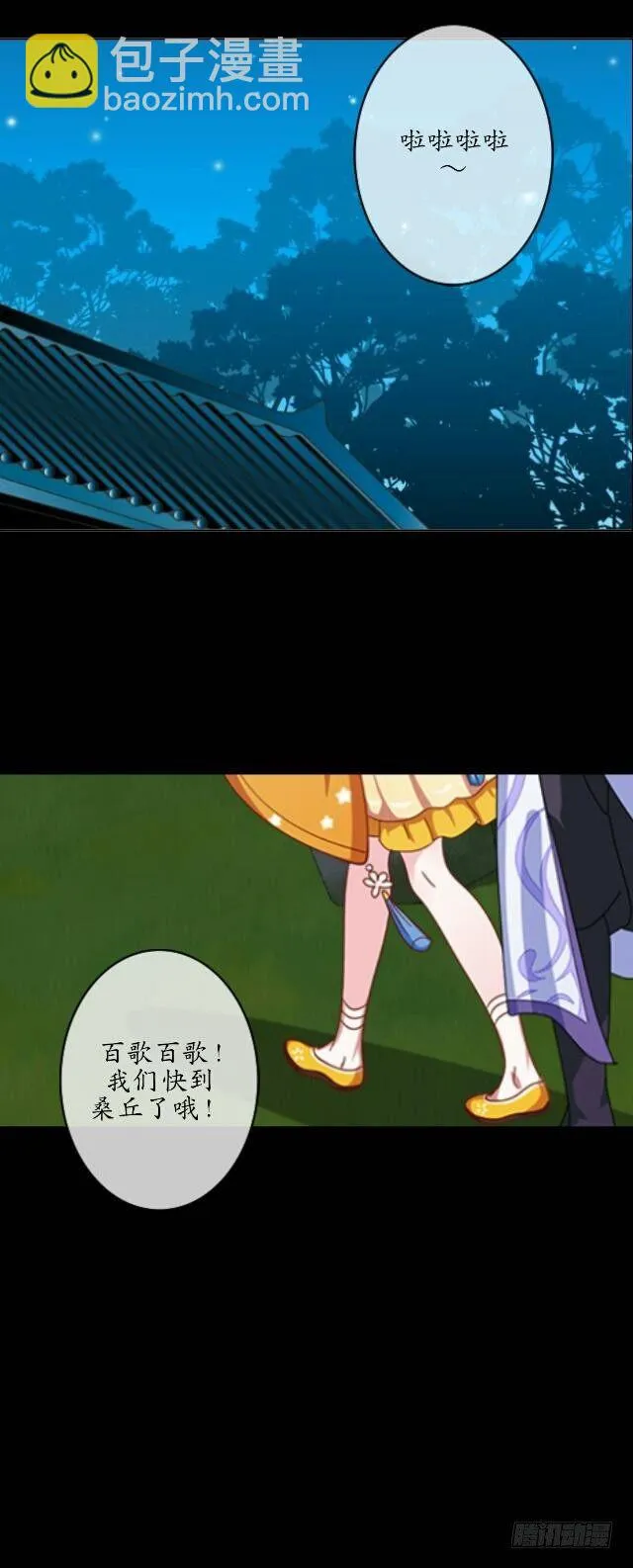 第十五话 弄鬼 第10页