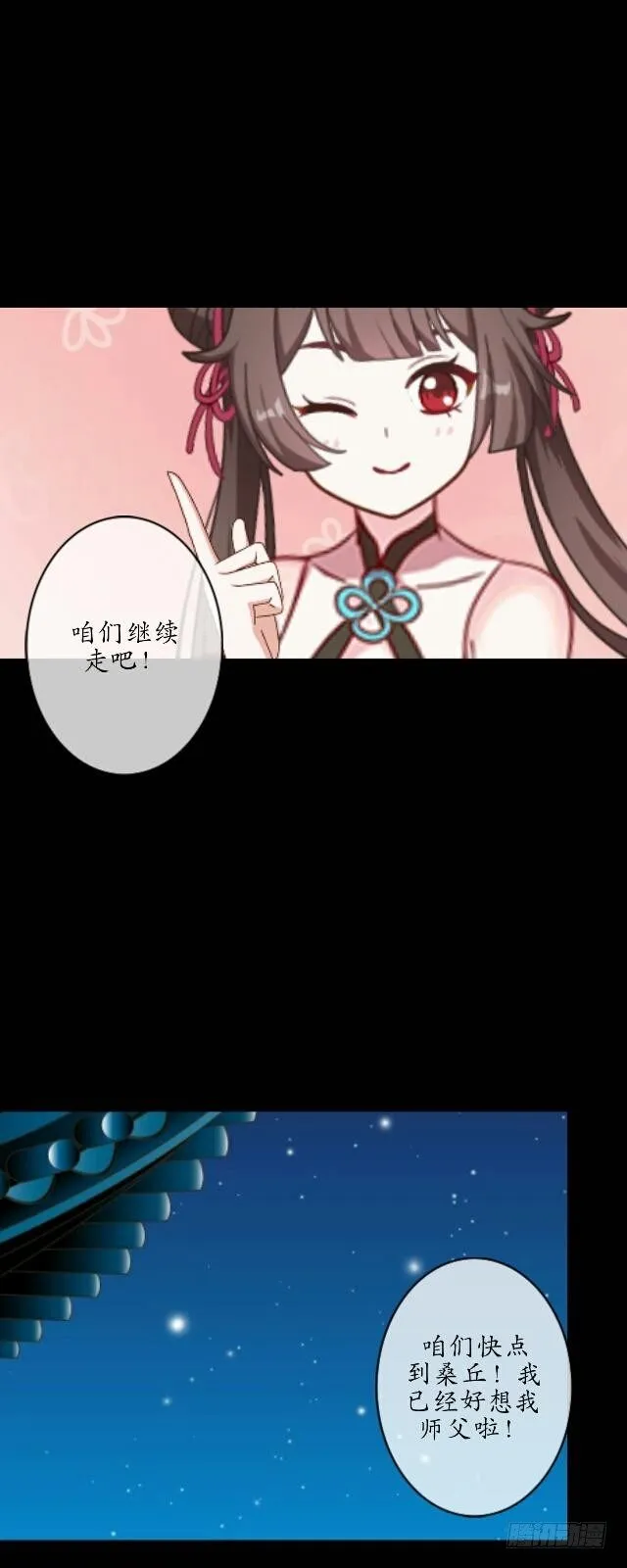 第十五话 弄鬼 第39页