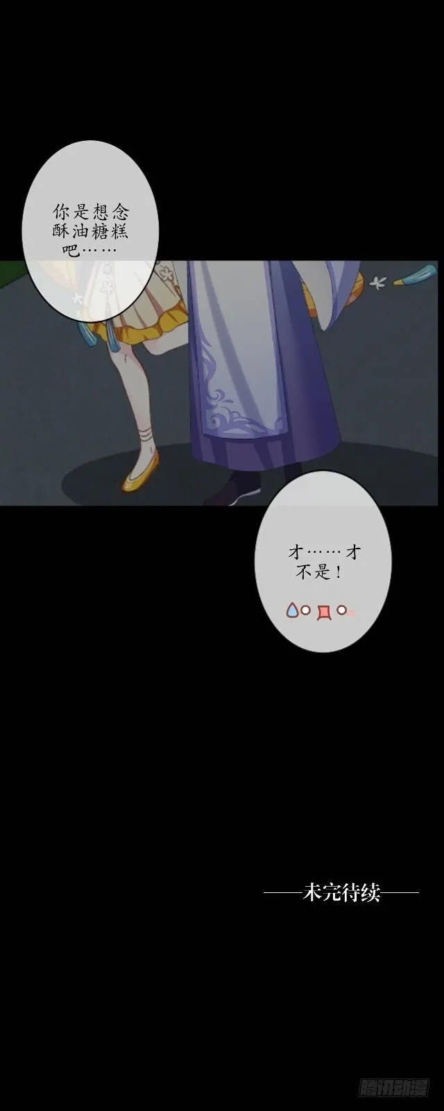 第十五话 弄鬼 第40页