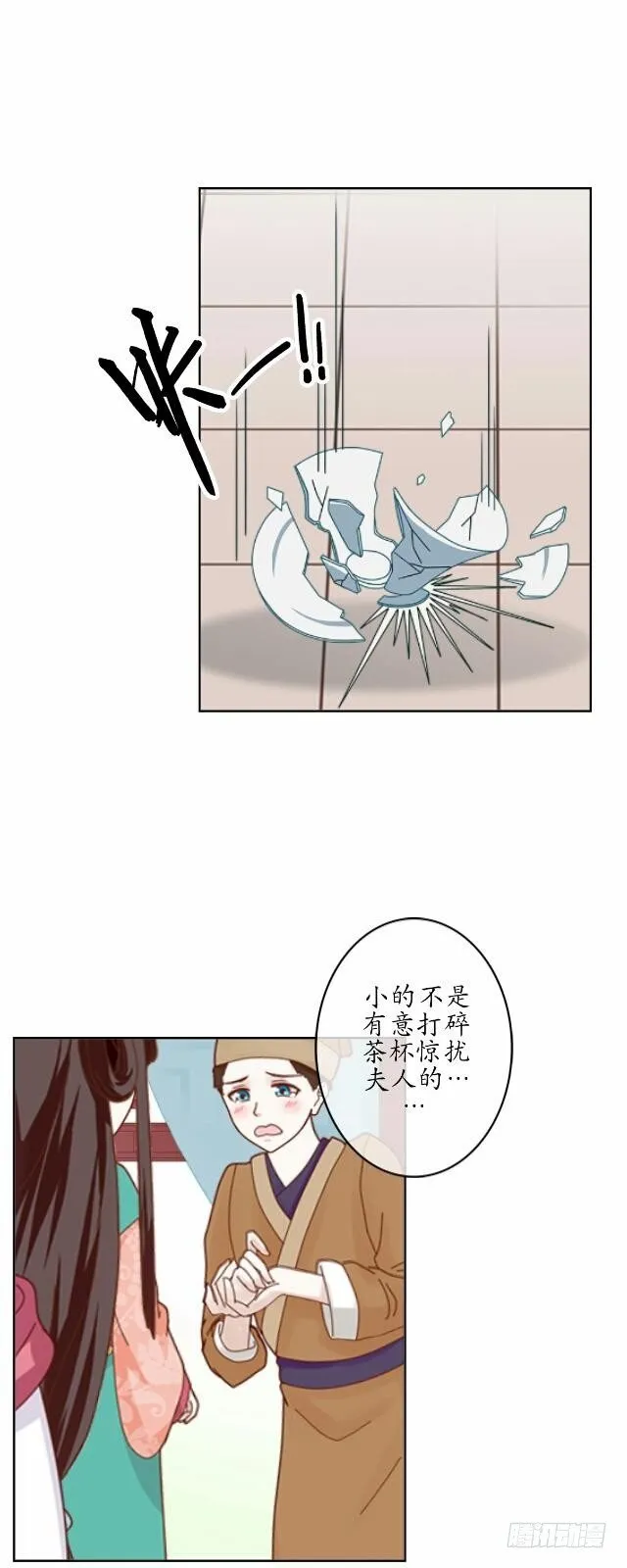第十八话 恐慌 第29页