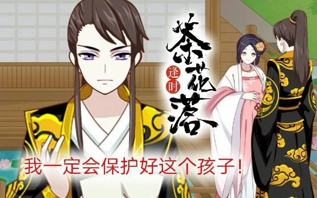 第十九话 情深 第1页