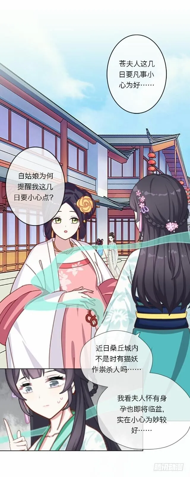 第十九话 情深 第2页