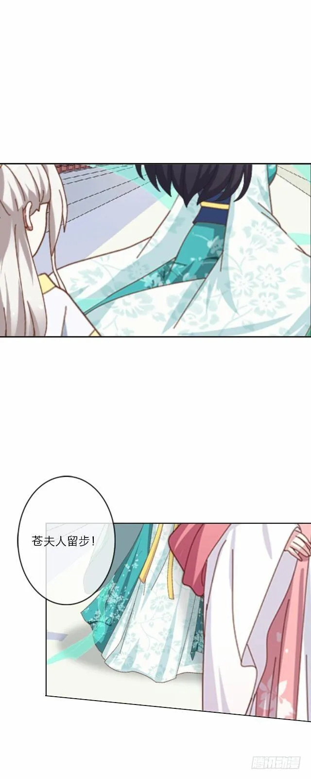 第十九话 情深 第6页