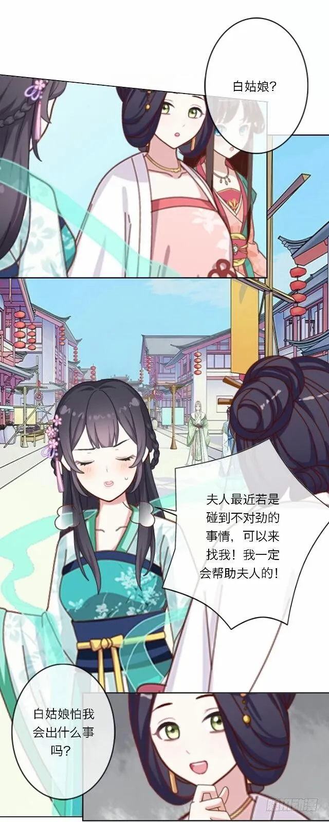 第十九话 情深 第7页