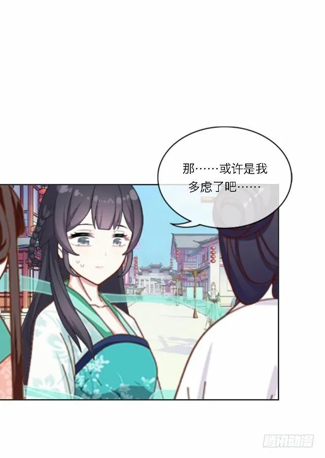 第十九话 情深 第11页
