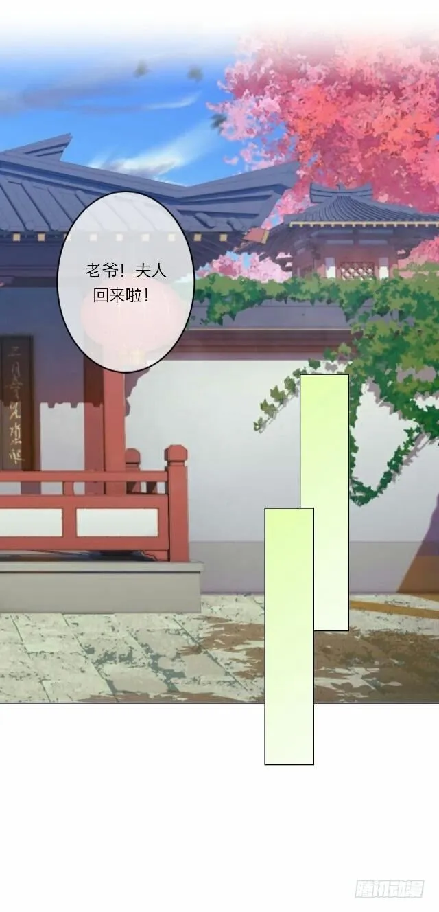 第十九话 情深 第13页