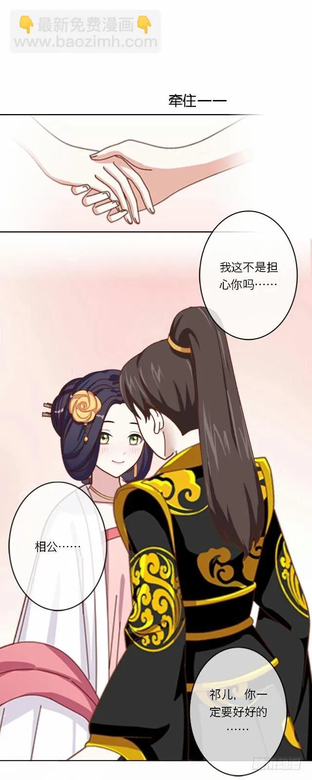 第十九话 情深 第15页