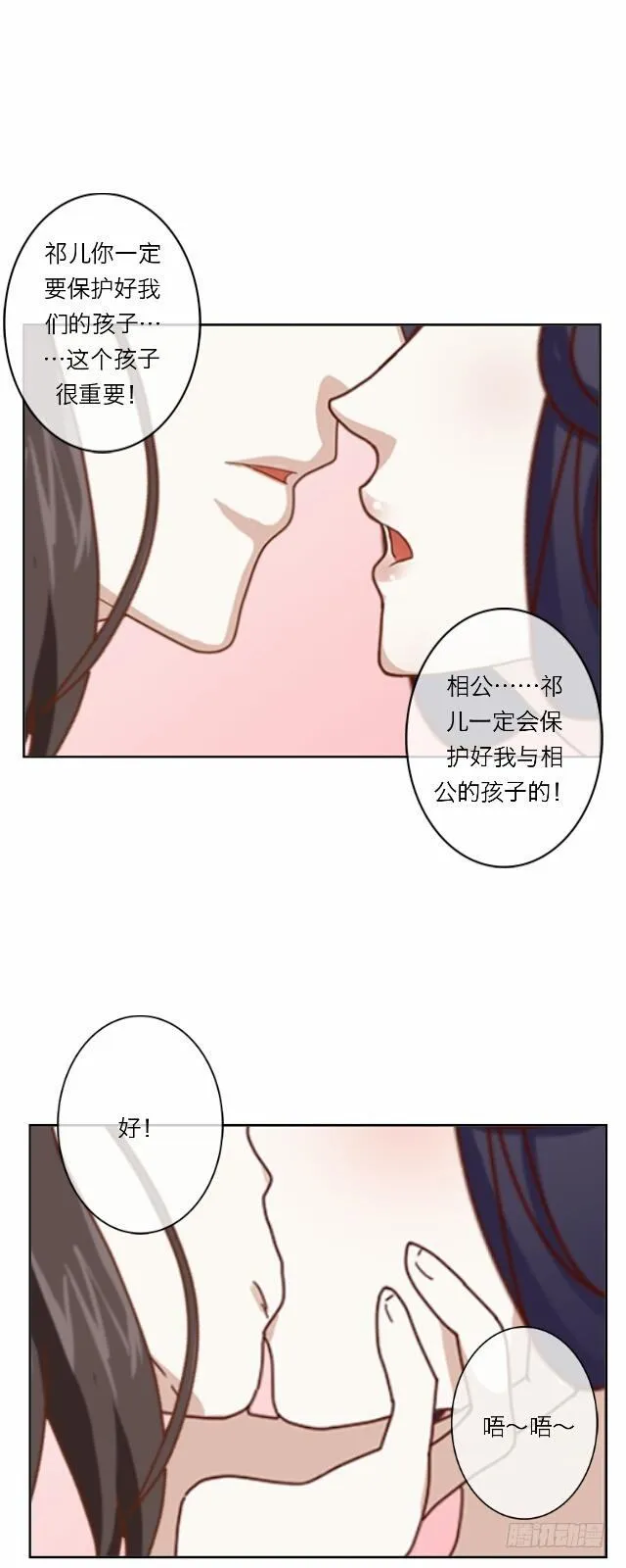 第十九话 情深 第16页