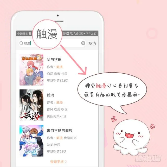 第十九话 情深 第30页