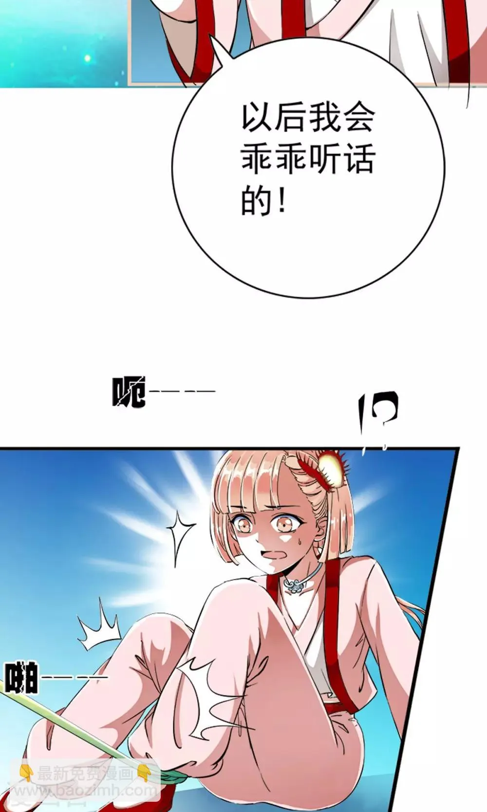 第9话 人类的血液！！ 第12页