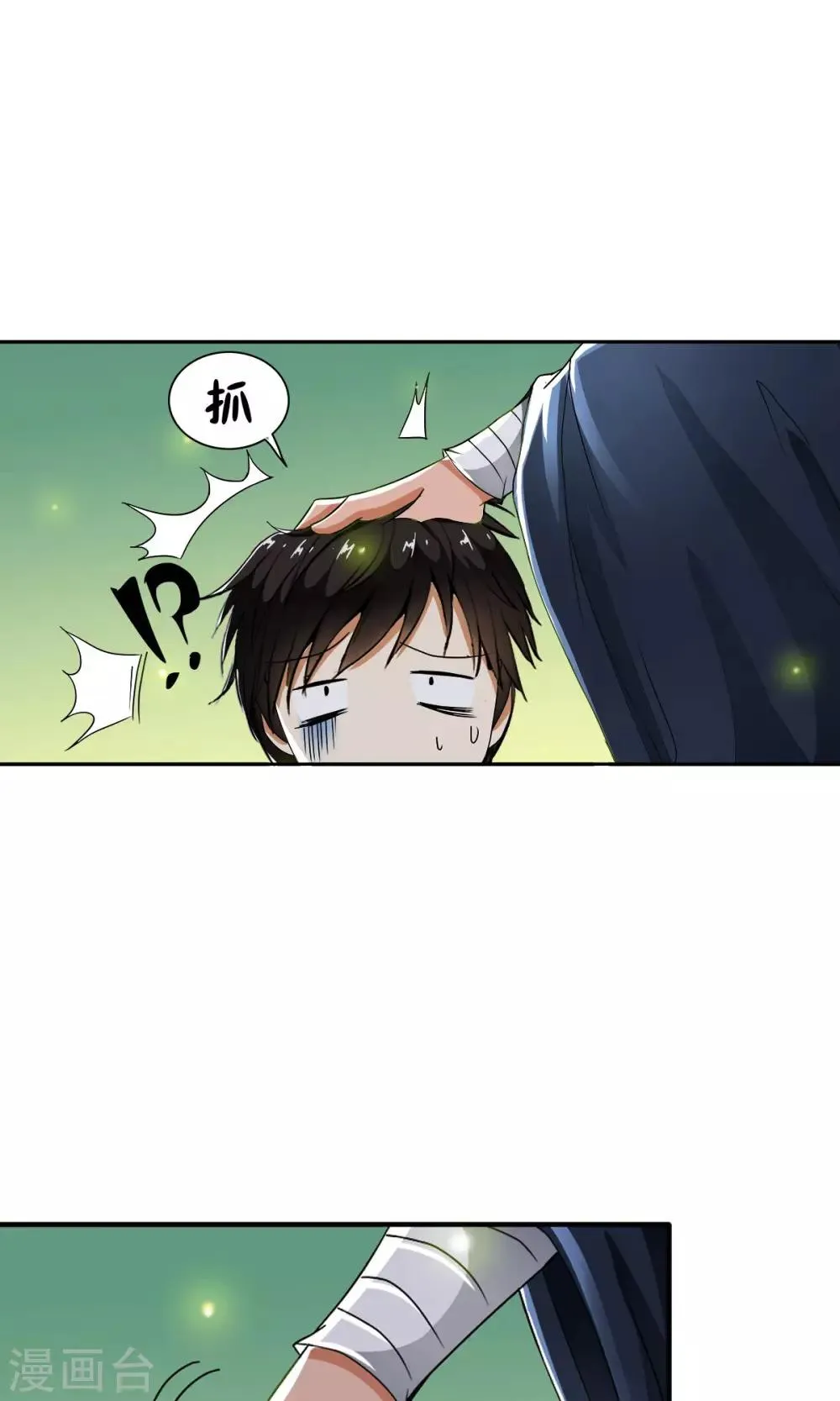 第11话 一根草的伪装！！ 第12页