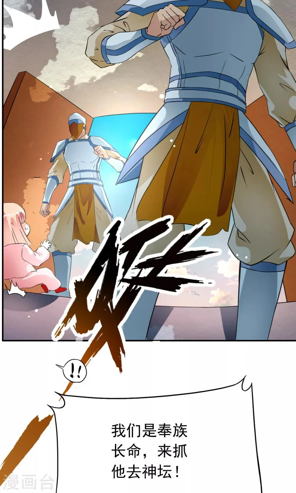 第38话 杀人凶手，不是我！！ 第14页