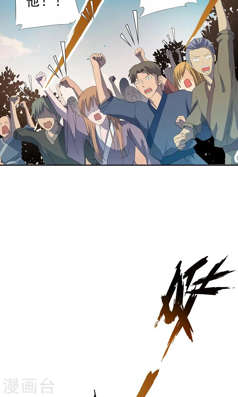 第40话 人证物证？无力辩解！ 第16页