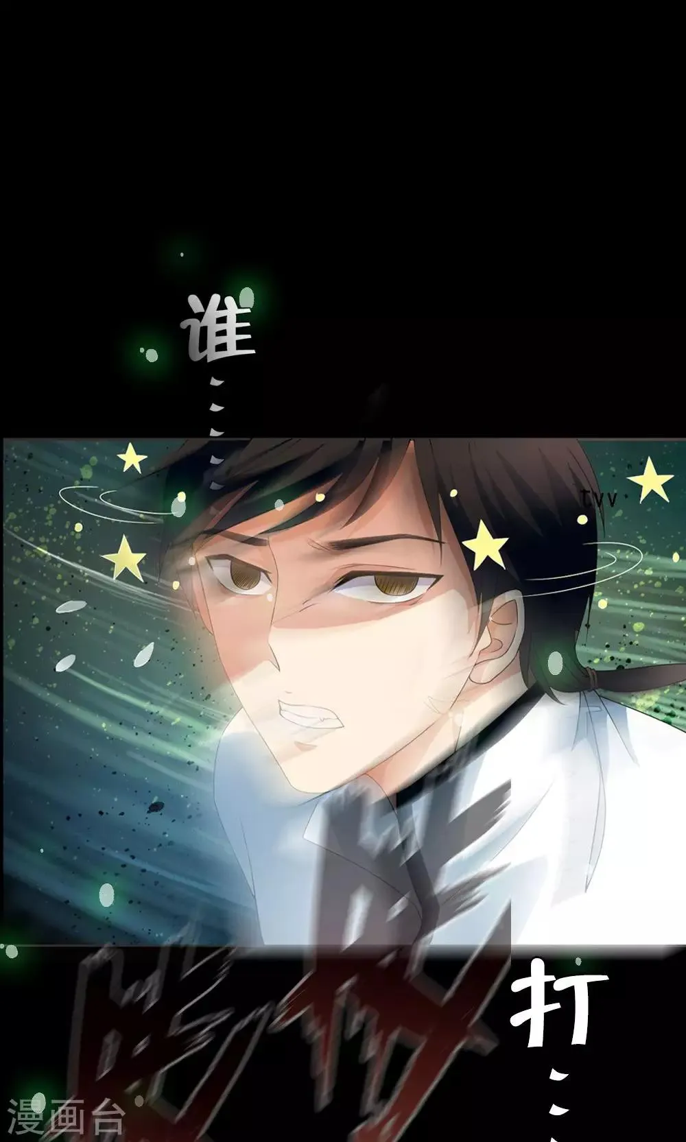 第44话 “咒怨”的恐怖小孩 第26页