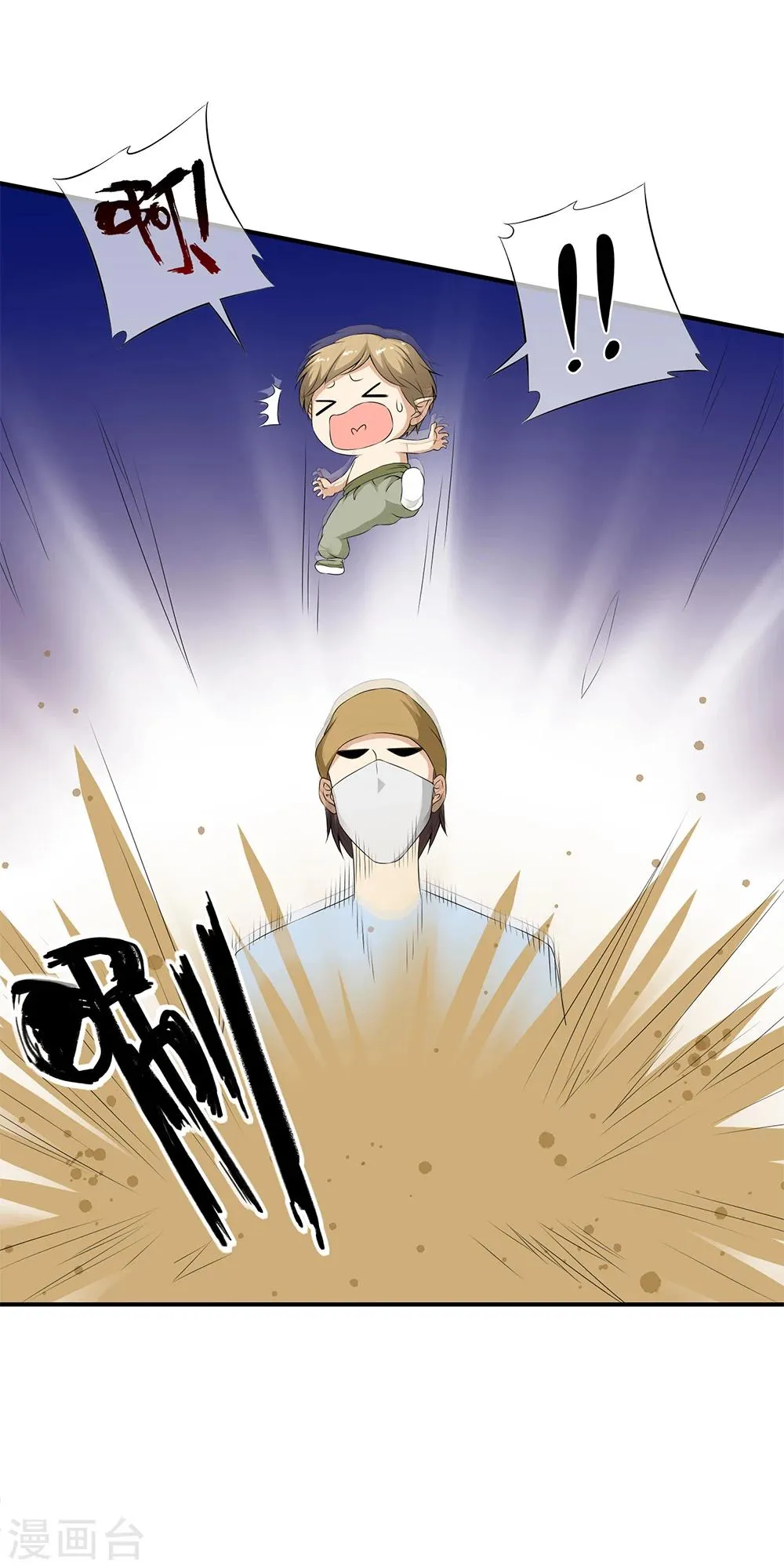 第71话 小哥哥队伍遭遇灭顶之灾！ 第12页