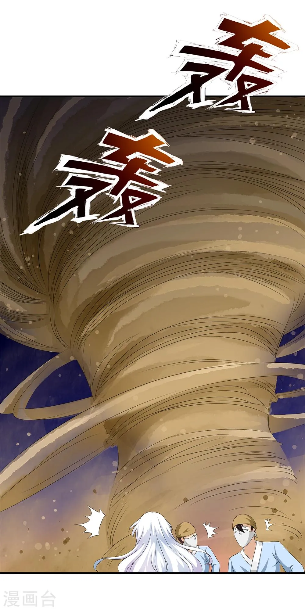 第71话 小哥哥队伍遭遇灭顶之灾！ 第20页