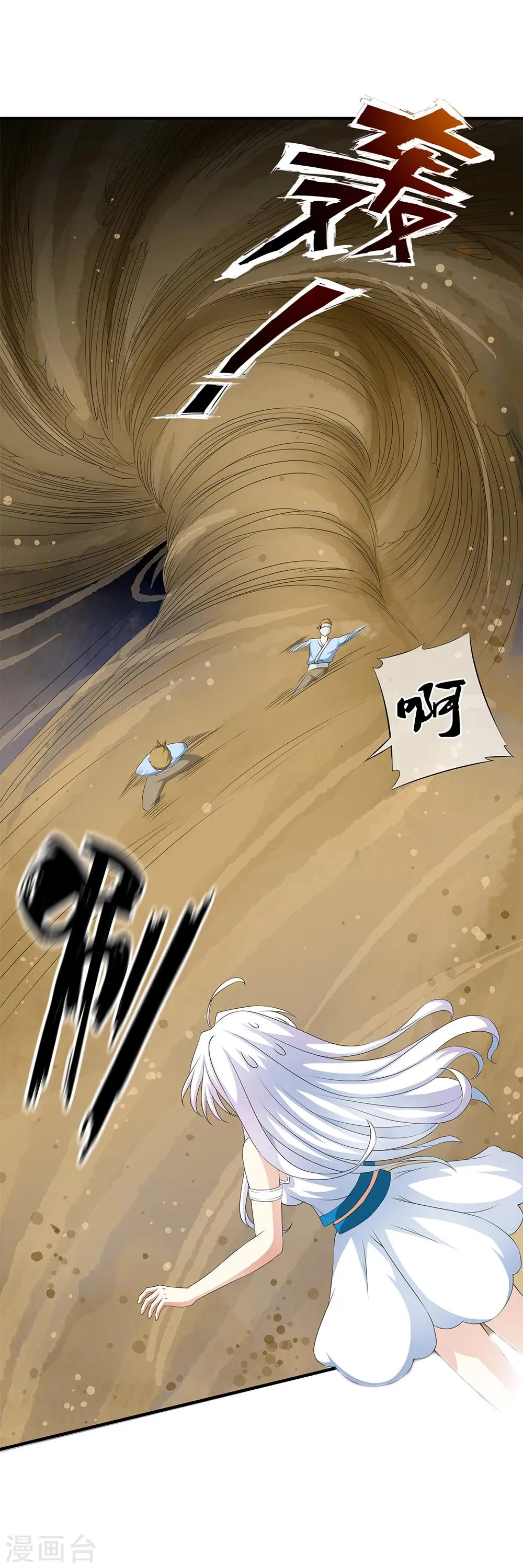 第71话 小哥哥队伍遭遇灭顶之灾！ 第21页
