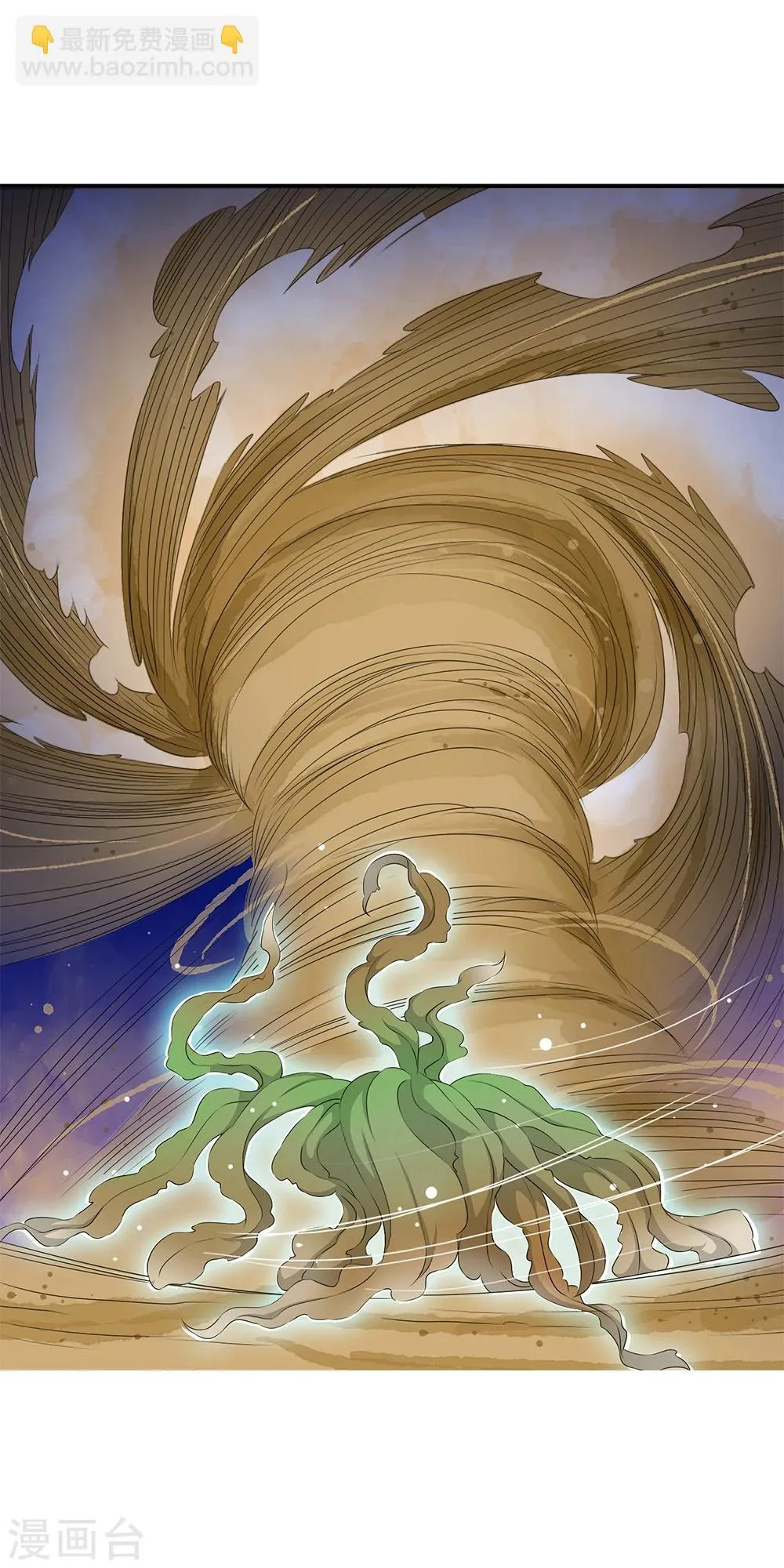 第71话 小哥哥队伍遭遇灭顶之灾！ 第31页