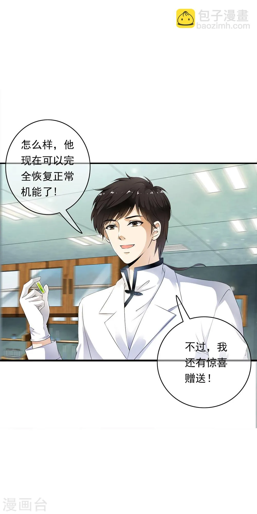 第79话 团队出发风暴城 第4页