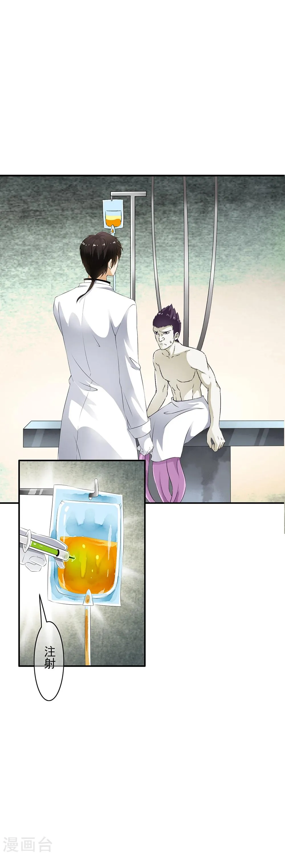第79话 团队出发风暴城 第5页