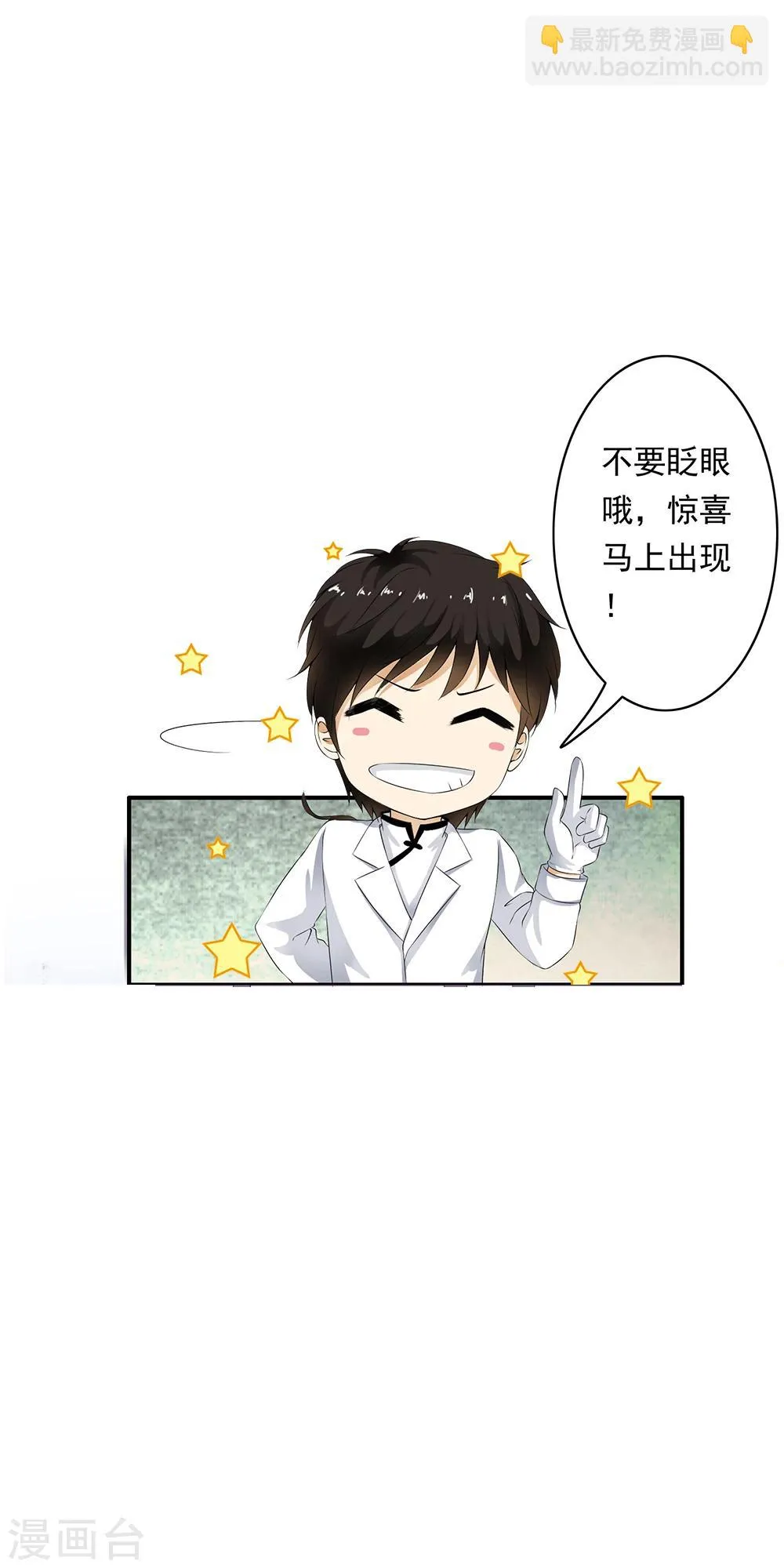 第79话 团队出发风暴城 第6页