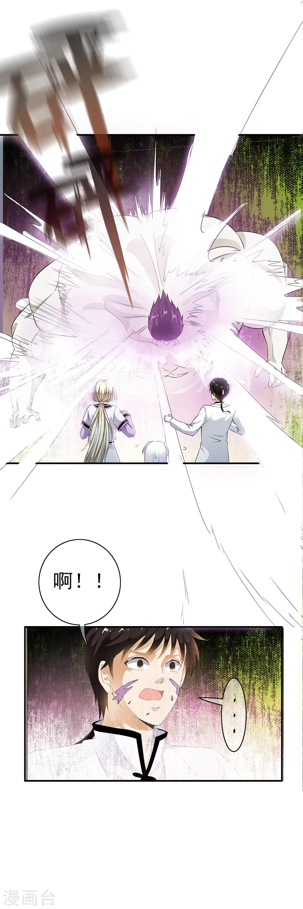 第79话 团队出发风暴城 第12页