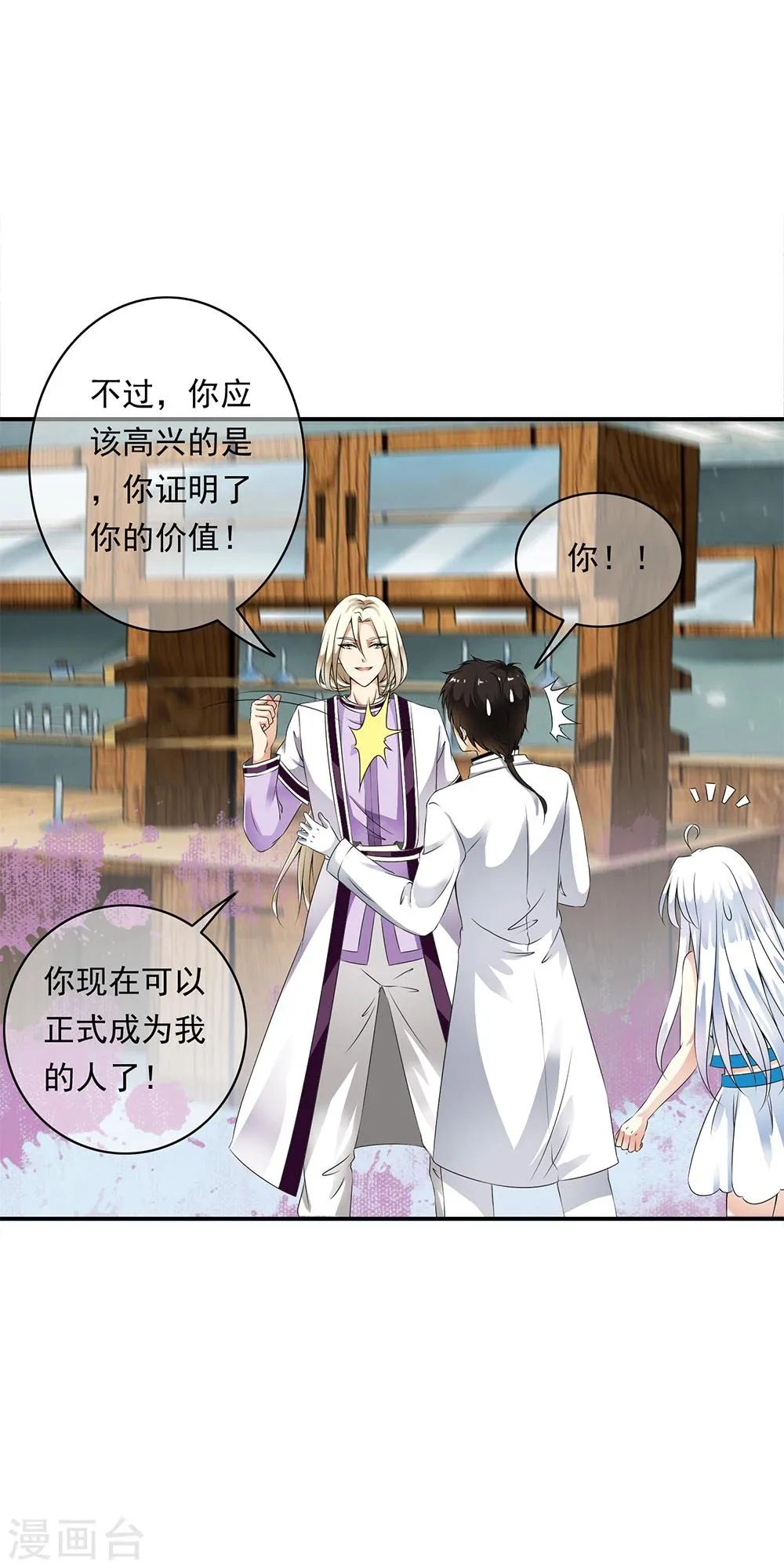 第79话 团队出发风暴城 第14页