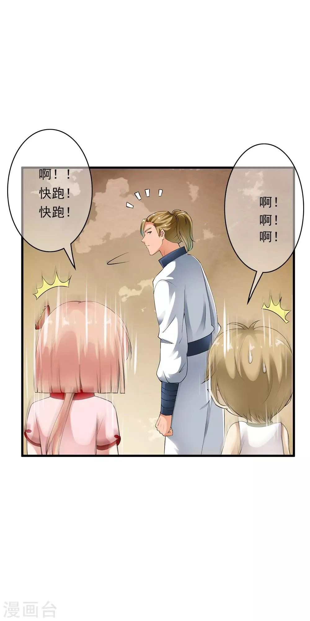 第86话 被囚禁的阴谋！ 第7页