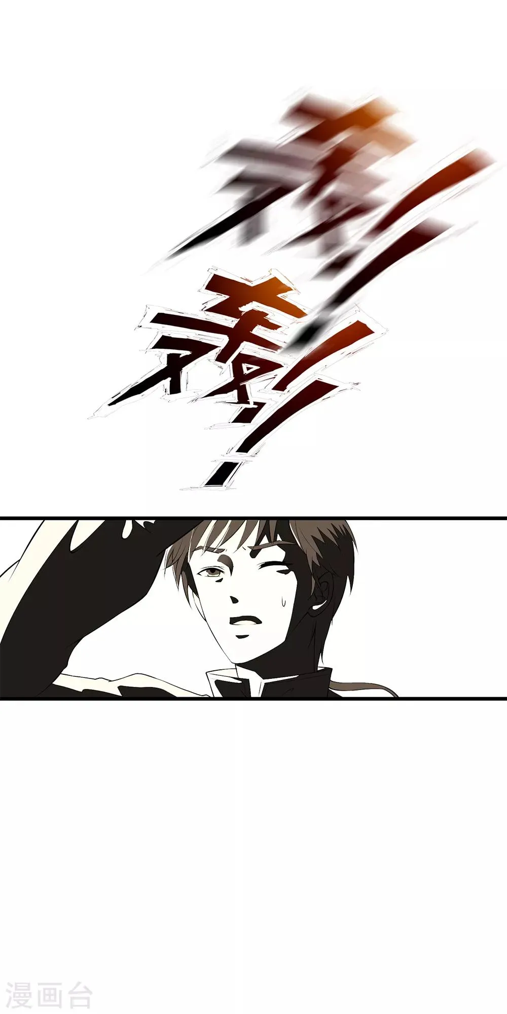 第88话 First kill 猎场首杀！ 第9页