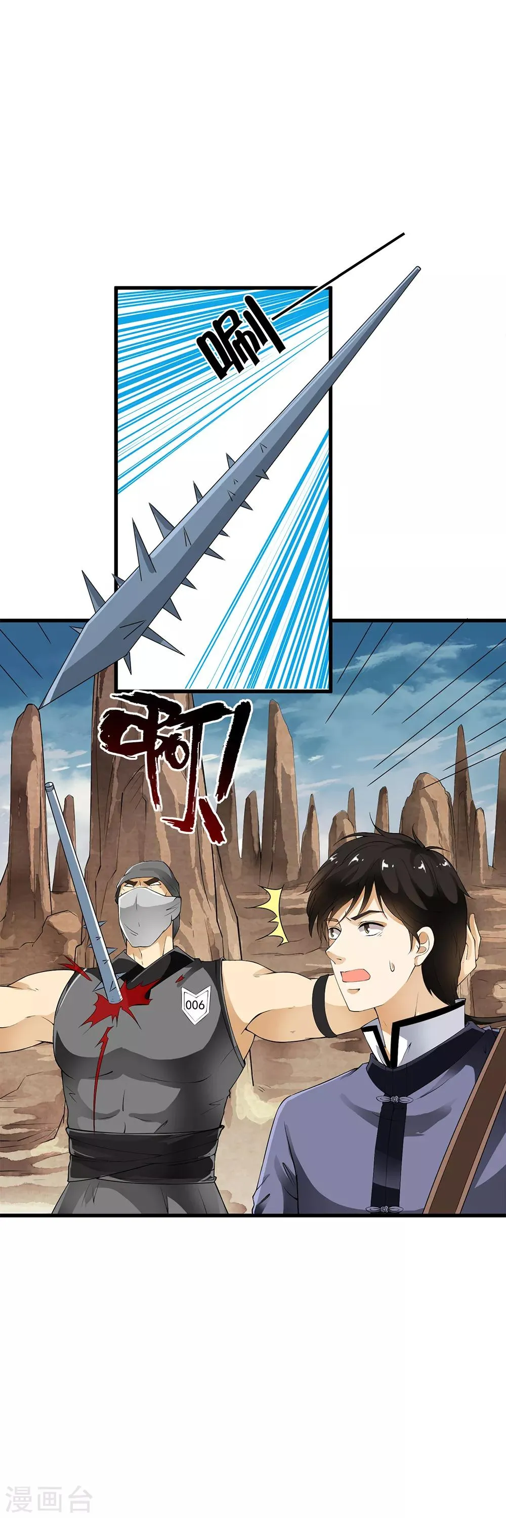 第88话 First kill 猎场首杀！ 第11页