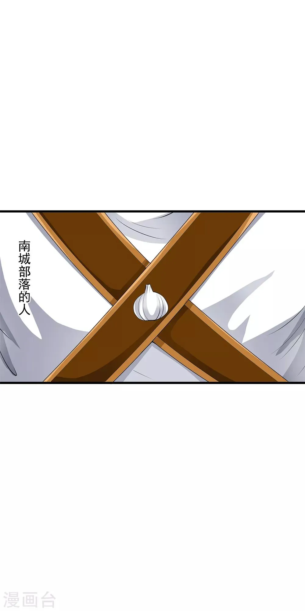 第88话 First kill 猎场首杀！ 第16页