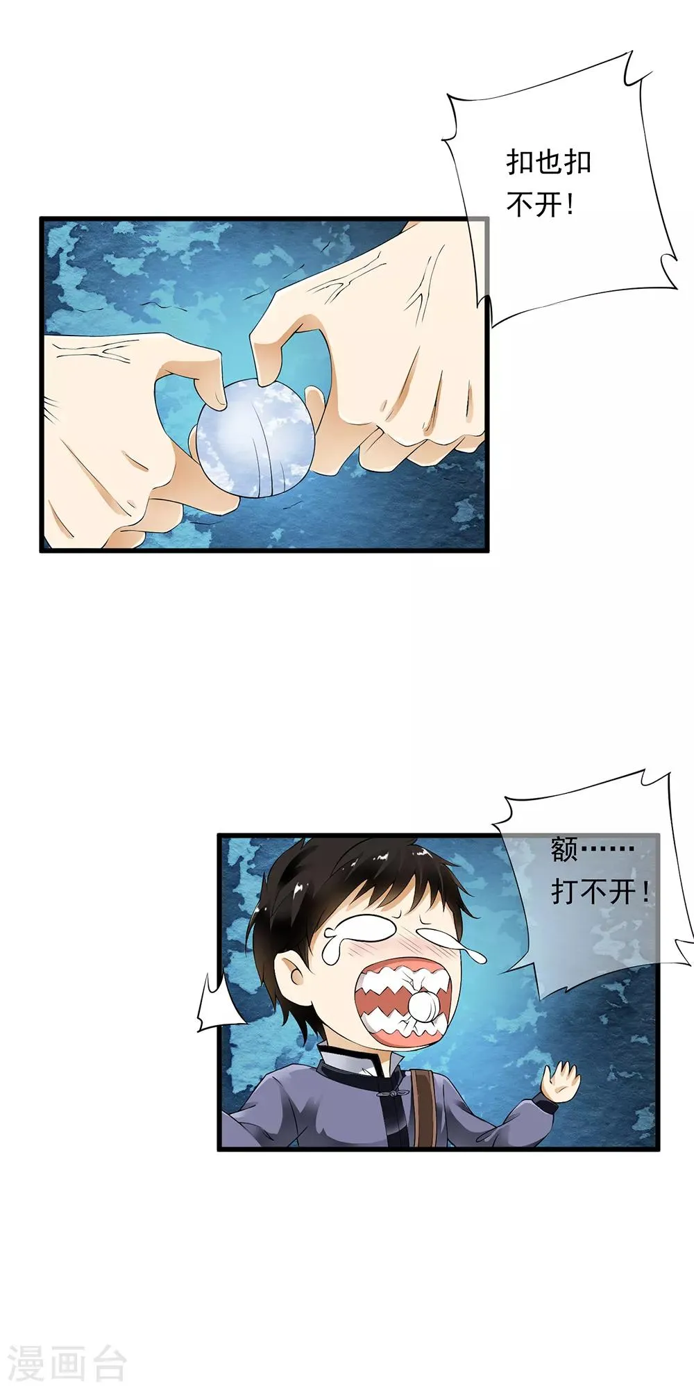第91话 小舞进入猎场助阵！ 第15页