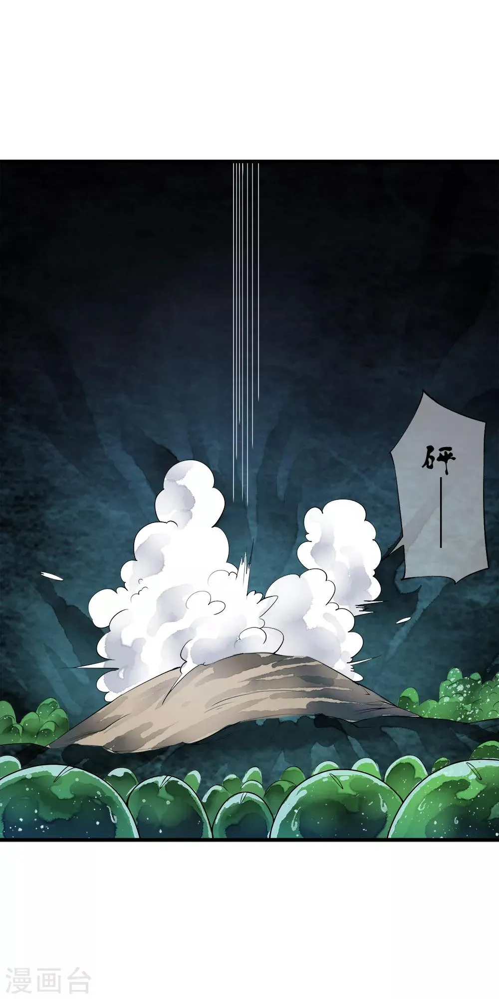 第93话 小哥哥单挑死亡猎手！ 第10页