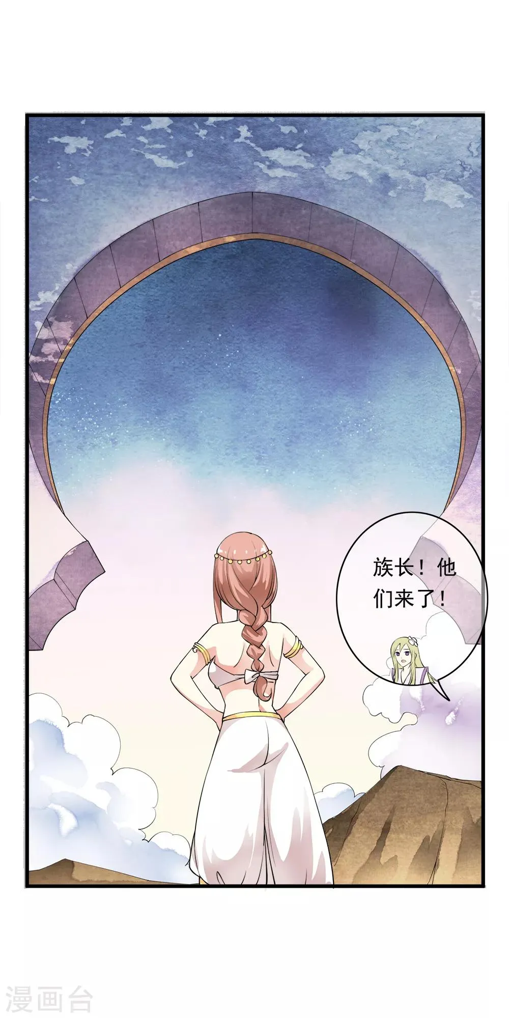 第97话 美女首领的盛情邀约！ 第11页