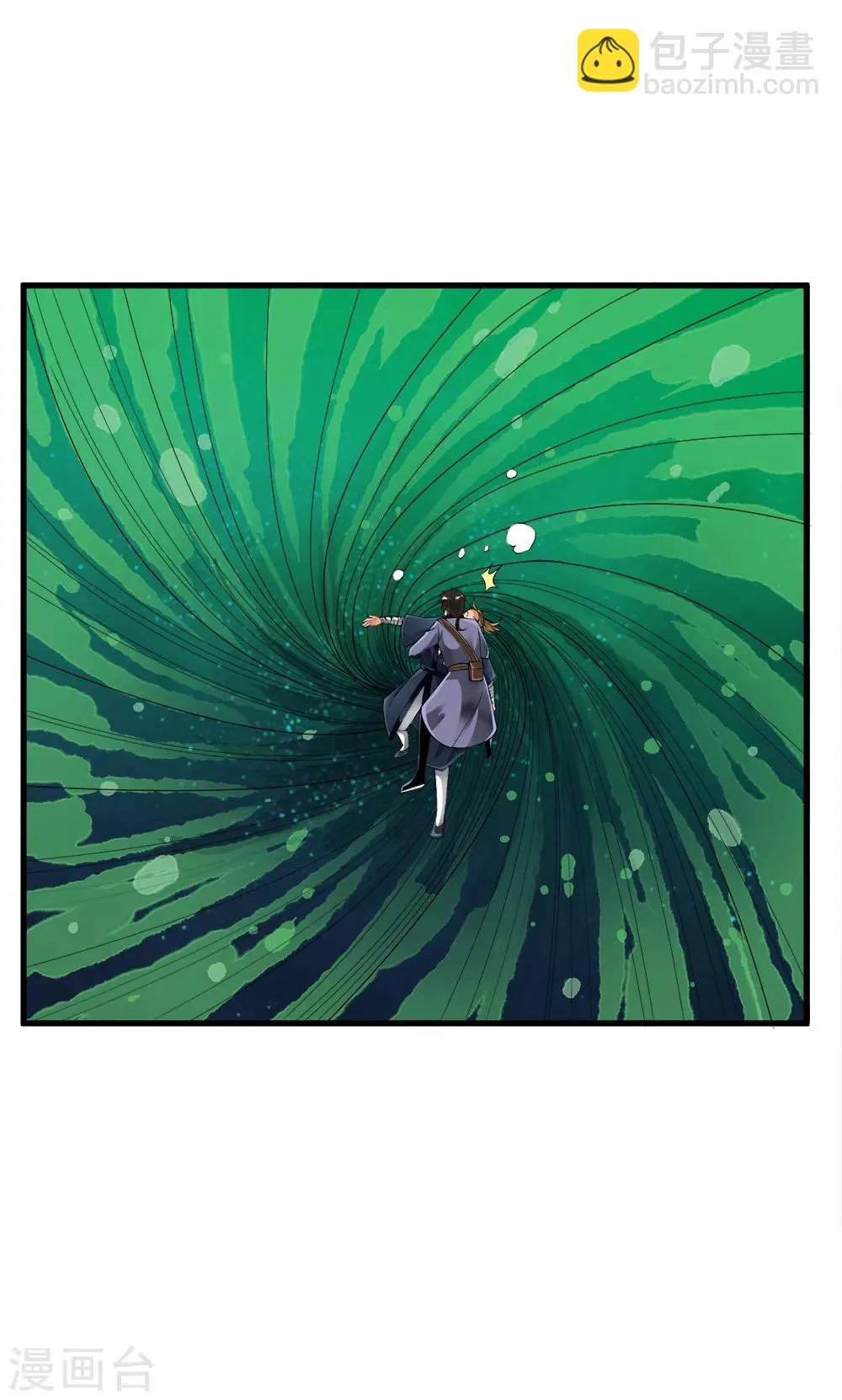 第102话 坠入深渊！ 第3页