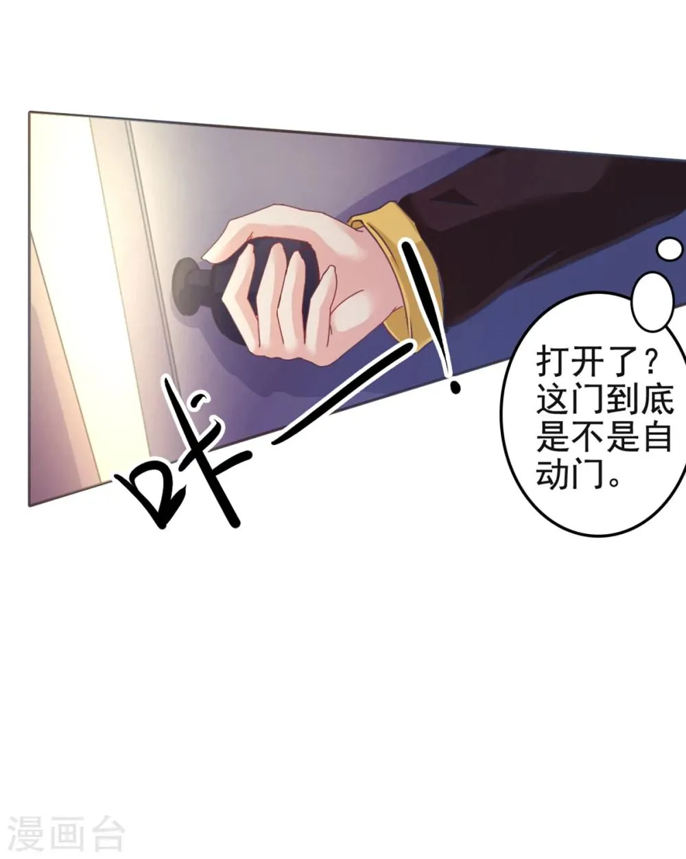 第10话 消失的人 第21页
