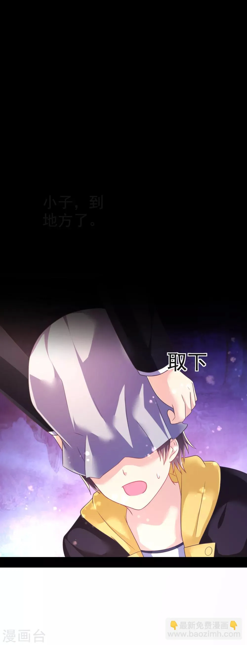 第26话 初见乔大小姐 第4页
