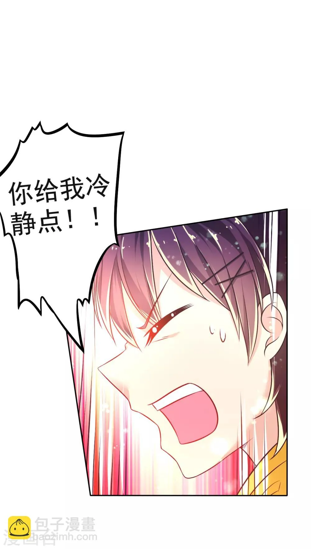第26话 初见乔大小姐 第25页