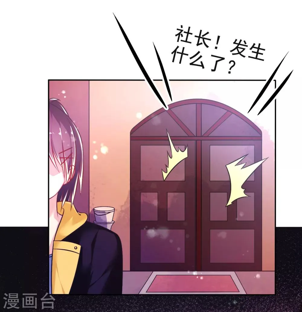 第26话 初见乔大小姐 第28页