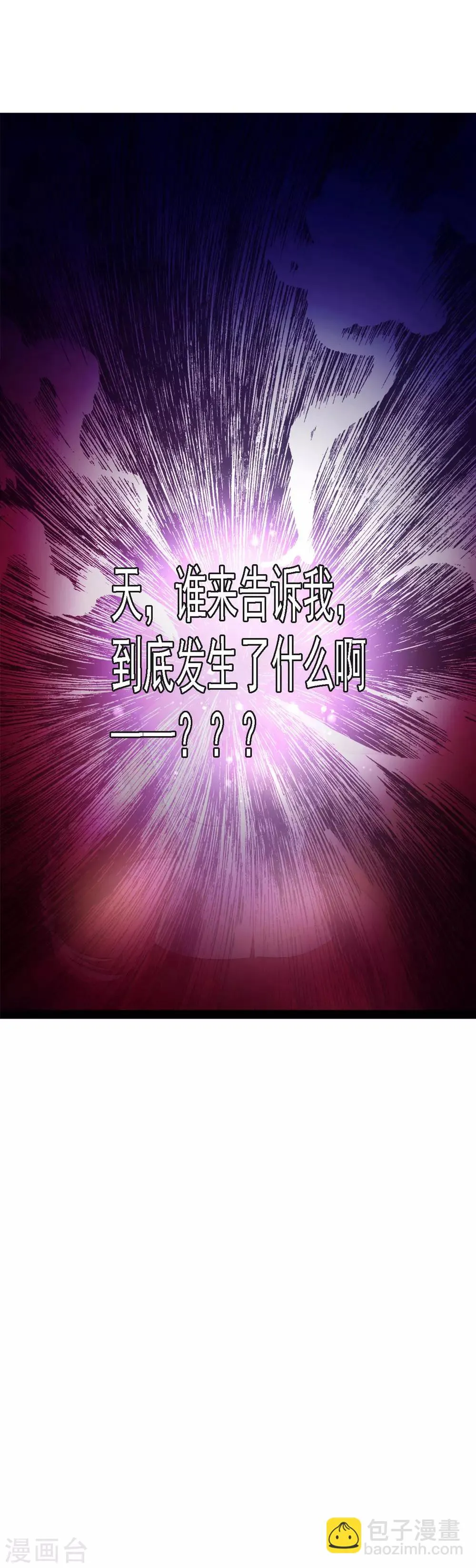 第26话 初见乔大小姐 第31页