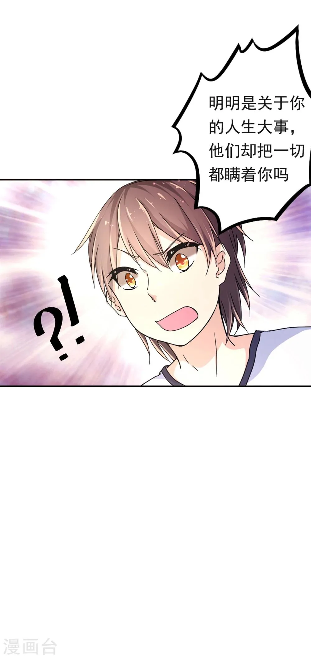 第31话 同居？？ 第10页